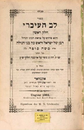 Sefer lev ha-ʿIvri : ḥeleḳ rishon ṿe-hu perush ʿal tsaṿaʾat Rabenu ha-gadol raban shel Yiśraʾel ṿe-rosh kol bene ha-golah m.ṿ.h. Mosheh Sofer z.l.l. ...