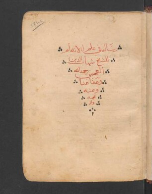 Risāla fī ʿilm al-anġām