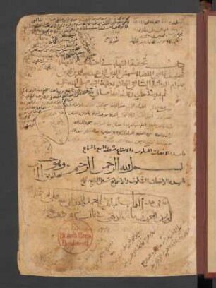 Tuḥfat an-nubahāʾ fī iḫtilāf al-fuqahāʾ