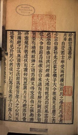 Zhenyiyi yi shu, 1