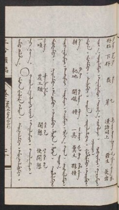 Usin weilere hacin = Tariyalang üiledkü jüil [Tarijalavg vuilatgu jujil] = 農工類
