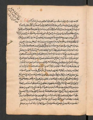 Izālat al-aškāl fī maʿrifat al-ǧalāl wa-'l-ǧamāl