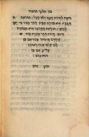 Grammaticae in Sanctam Christi linguam institutiones