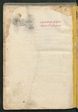 Anwār at-tanzīl wa-asrār at-taʾwīl