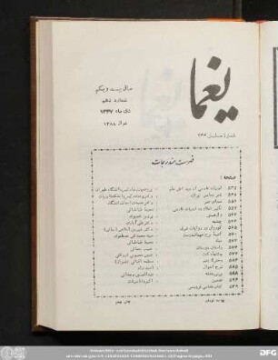 سال بیست ویکم شماره دهم دی ماه ١٣۴٧