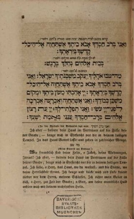 Machsor : die sämmtlichen Fest-Gebete und gottesdienstlichen Dichtungen der Israeliten ; Ausgabe in neun Bänden. 7