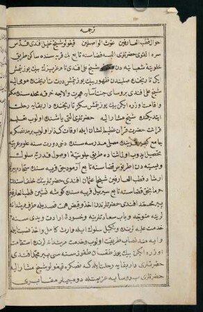 Dīvān-ı Ḳayġulu Efendi