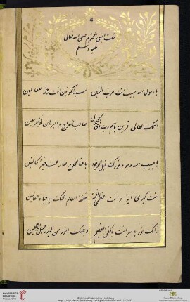 Verfasser unbekannt: Naʿat un-Nabī