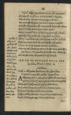 En Te ITh Kyriake Meta Ten triada = Dominica XIX. Post Trinitatis