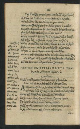 En Te ITh Kyriake Meta Ten triada = Dominica XIX. Post Trinitatis