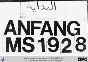[Masāʾil fiqhīya]