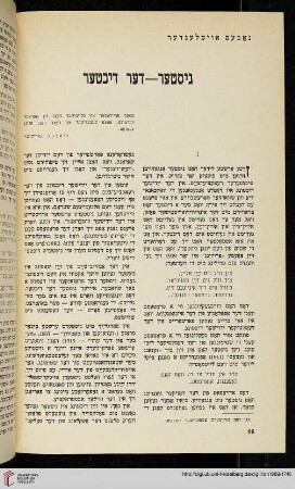 Nister – der dikhter