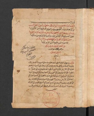Faḍāʾil Miṣr wa-aḫbārihā wa-ḫawāṣṣihā