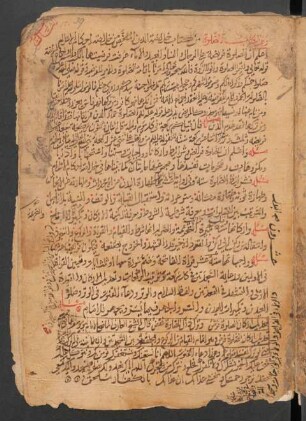 Ḫulāṣat ad-dīn bi-šarāʾiṭ al-ʾīmān wa-'l-yaqīn