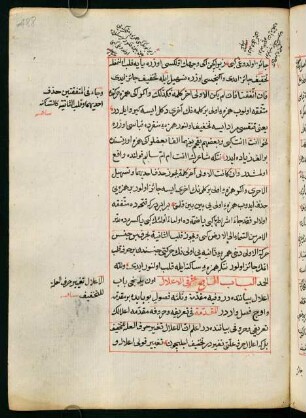 f. 188r-215v, al-bāb as-sābiʿa ʿašara fil-iʿlāl