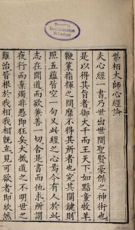Bo re bo luo mi duo xin jing zhi zhi
