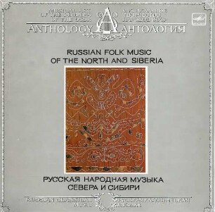 Musical art of the Peoples of the USSR. Anthology. Folk Music of the North and Siberia. Platte 1