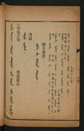 Dorgi fiyelen = 內篇