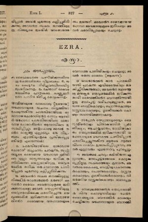 Ezra. Esrā.