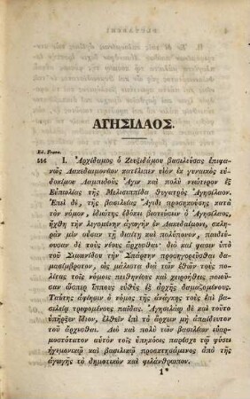 Plutarchi vitae, 6