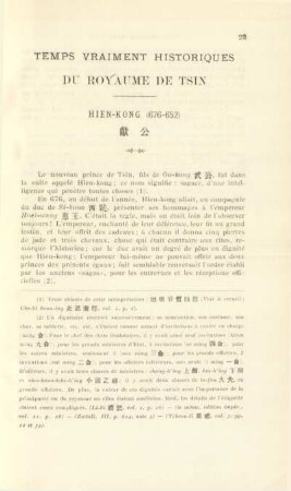 Hien-Kong (676-652)