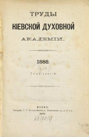 Trudy Imperatorskoj Kievskoj Duchovnoj Akademii, 29. 1888, T. 3 = Nr. 9 - 12