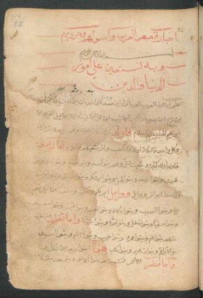 Aḫbār qiṣāṣ al-ʿarab wa-uṣūlihim wa-ḥurūbihim
