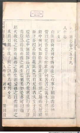 Xu Henan tong zhi : 80 juan, 3