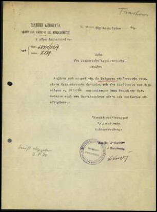 Griech. Kultusministerium an DAI Athen