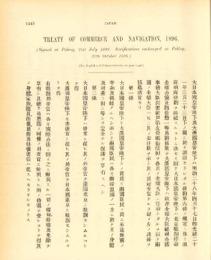 Treaty of commerce and navigation, 1896