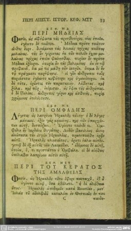 Keph. 46. Peri Tu Keratos Tēs Amaltheias