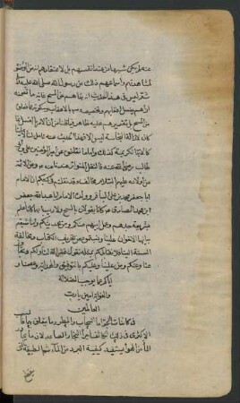 Tuḥfat al-ʿaǧāʾib wa-ṭurfat al-ġarāʾib