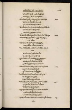 255-268, 26 saṃdhi