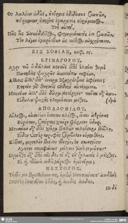 Eis Sophian, keph. [76.]
