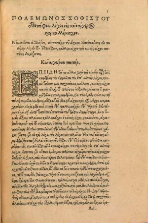 Polemōnos, Himeriu, kai allōn tinōn meletai