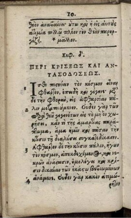 Cap. IV. De Judicio Extremo Et Retributione