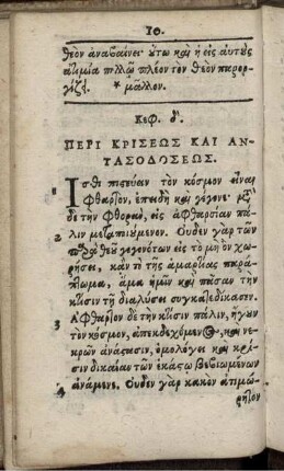 Cap. IV. De Judicio Extremo Et Retributione
