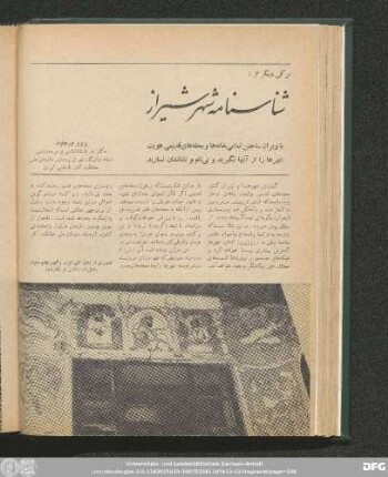 شمارۀ صد و چهل و چهارم
