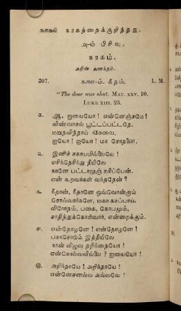 360 - 362, 8. Narakam (Hell)