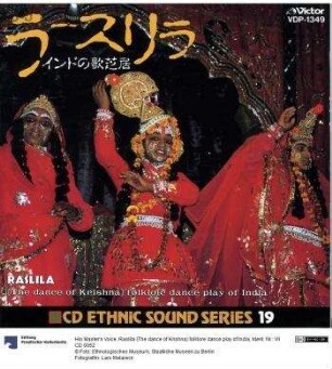 Raslila (The dance of Krishna) folklore dance play of India