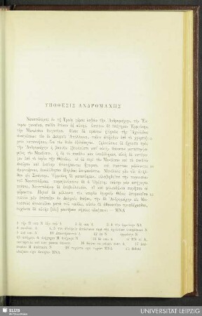 Ypothesis Andromaches