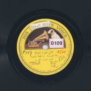 Titel A: Zaffet el Aroussa "Ya Talaa talaet el badr" Titel B: Zaffet el Aroussa - Onzor beeinak