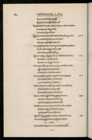 72-76, 7 saṃdhi