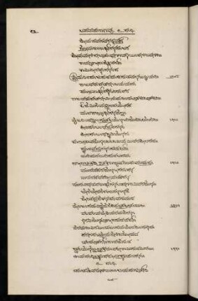 72-76, 7 saṃdhi