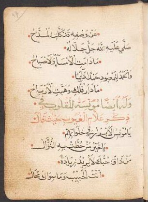 Muʾnisat al-qulūb fī ḏikr ʿallām al-ġuyūb