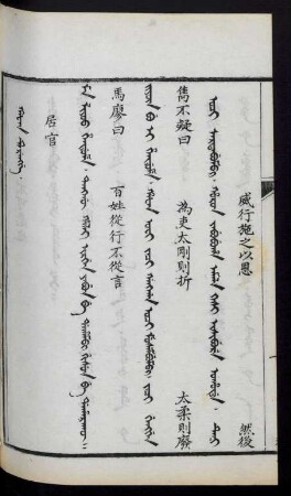 Hafan terengge = 居官