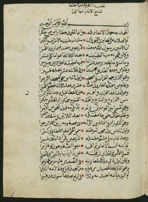 Tuḥfat aẓ-ẓurafāʾ bi-asmāʾ al-ḫulafāʾ