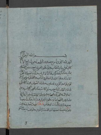 ar-Rauḍa al-bahīya fī šarḥ al-Lumʿa ad-Dimašqīya