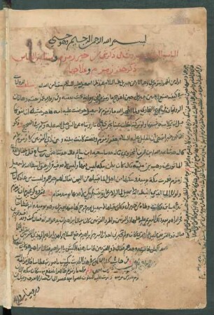 Šifāʾ al-ġarām bi-aḫbār al-balad al-ḥarām (al-ğuzʾ 2)