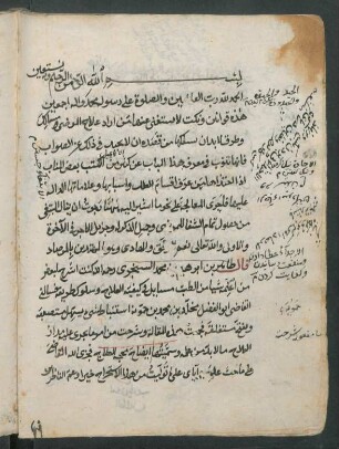Īḍāḥ maḥaǧǧat al-ʿilāǧ